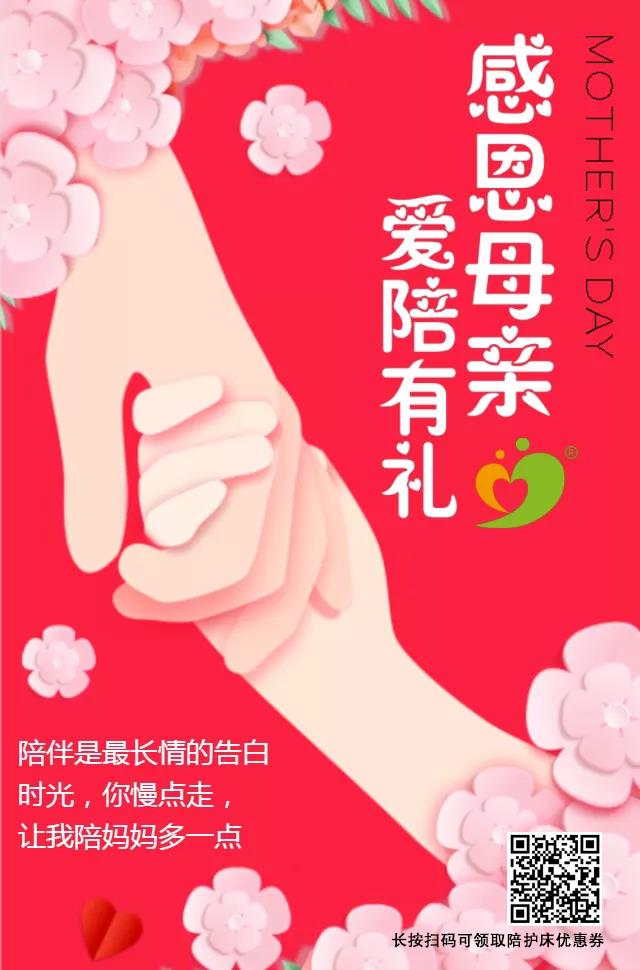 感恩母親，愛陪有禮，領(lǐng)免費券~