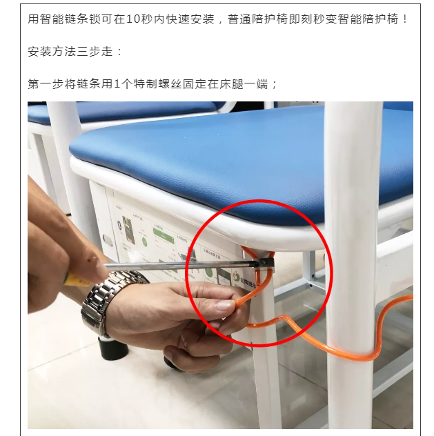 秒變！傳統陪護椅的華麗逆襲——共享智能陪護椅