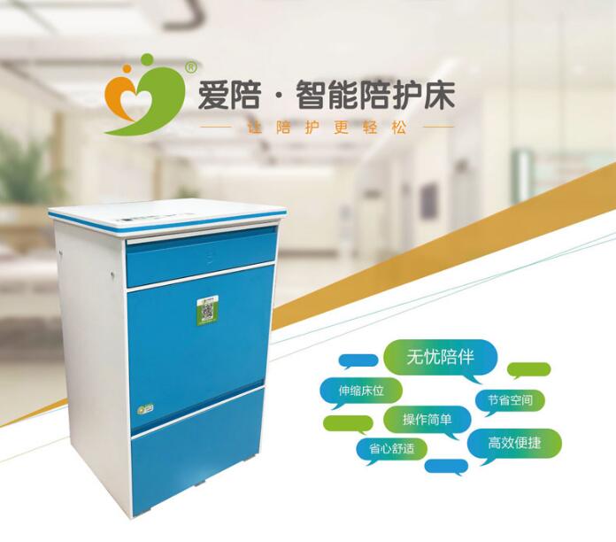 共享陪護(hù)床系統(tǒng)是智能項目的"命脈" 