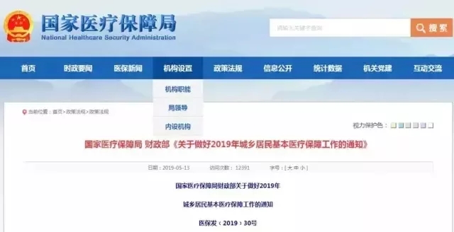 醫保能報銷什么,怎么報?醫保常識,必讀!