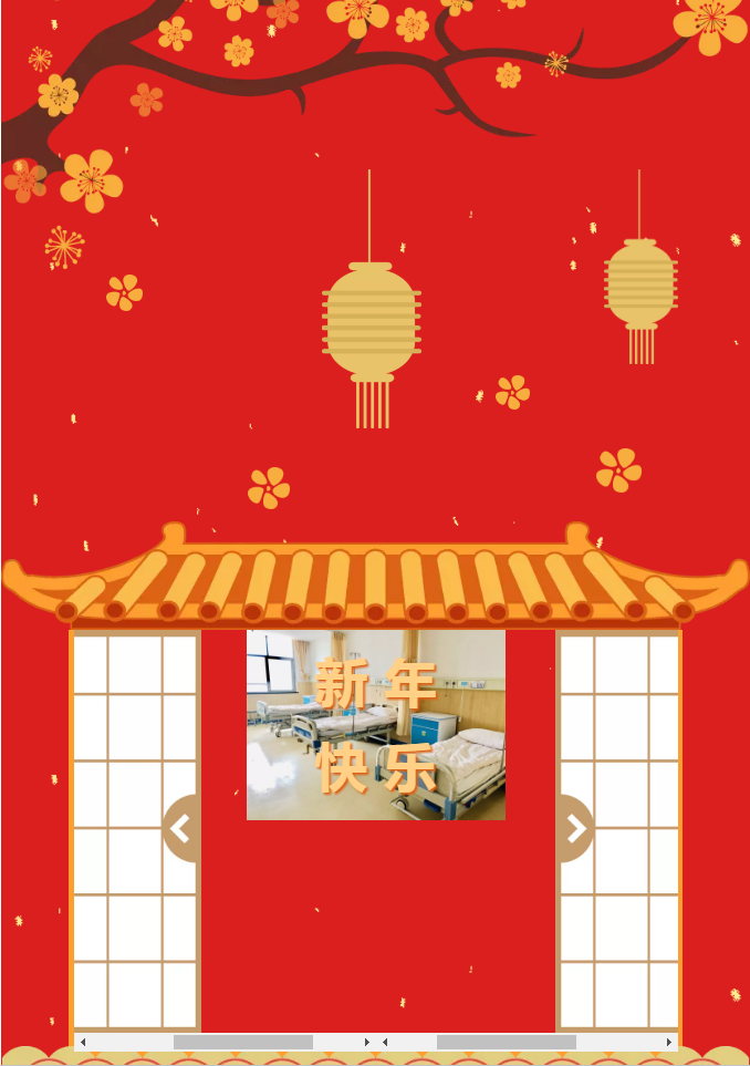 廣州愛陪祝大家鼠年大吉！