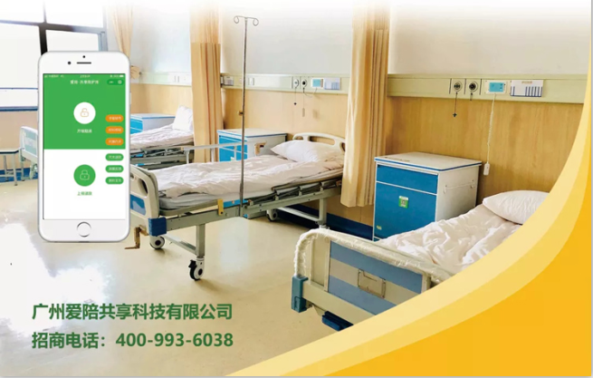 醫(yī)院共享智能陪護(hù)床 從實(shí)踐中來到實(shí)踐中去