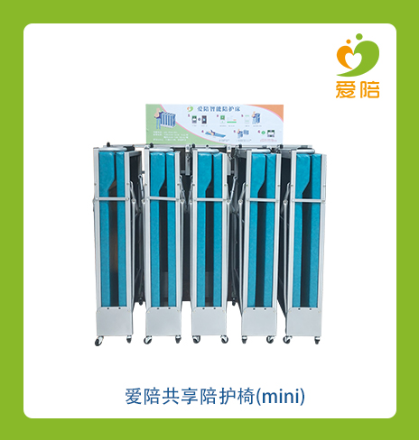 移動式共享陪護床的價格高嗎?