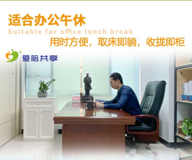 什么是辦公午休床？什么是多功能辦公午休床？