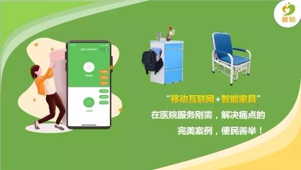 共享陪護床智能鎖那么多，為什么大家選愛陪共享陪護床鎖？