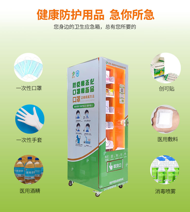 自動售貨機合作模式有幾種？