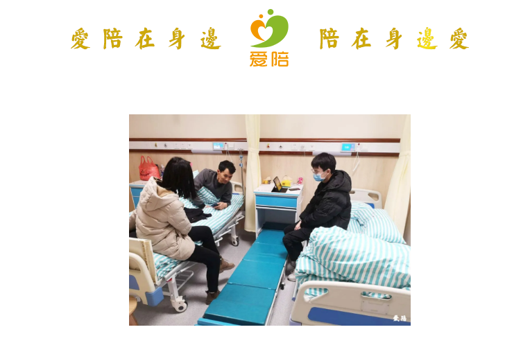 【愛(ài)陪】緣起——愛(ài)陪在身邊，陪在身邊愛(ài)！