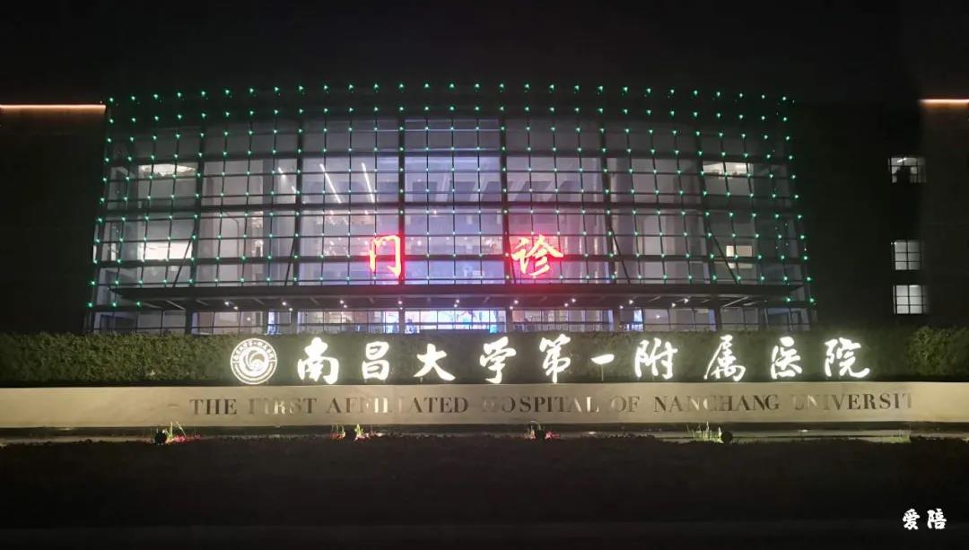 愛陪成功入駐南昌大學一附院,為病屬提供優質舒適的陪護環境