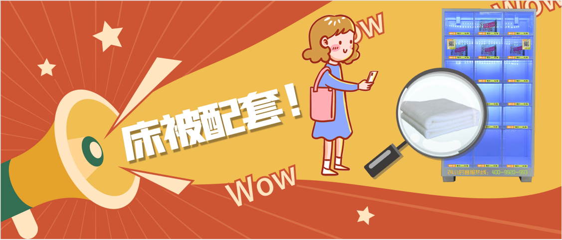 醫(yī)院陪護床被子配套服務(wù)，愛陪竭盡所能