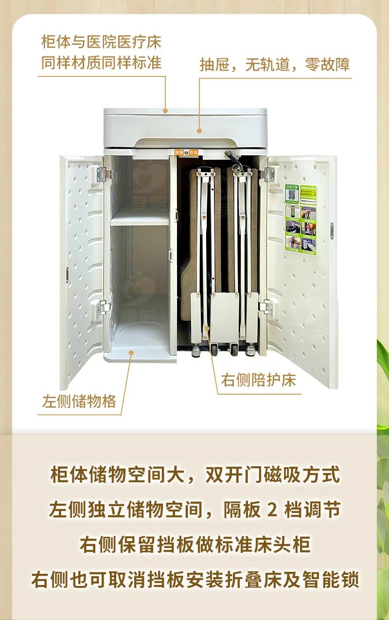 新型醫(yī)院陪護床_醫(yī)院陪護柜_智能陪護柜，精工巧匠 創(chuàng)新專利 始于顏值 忠于品質(zhì)