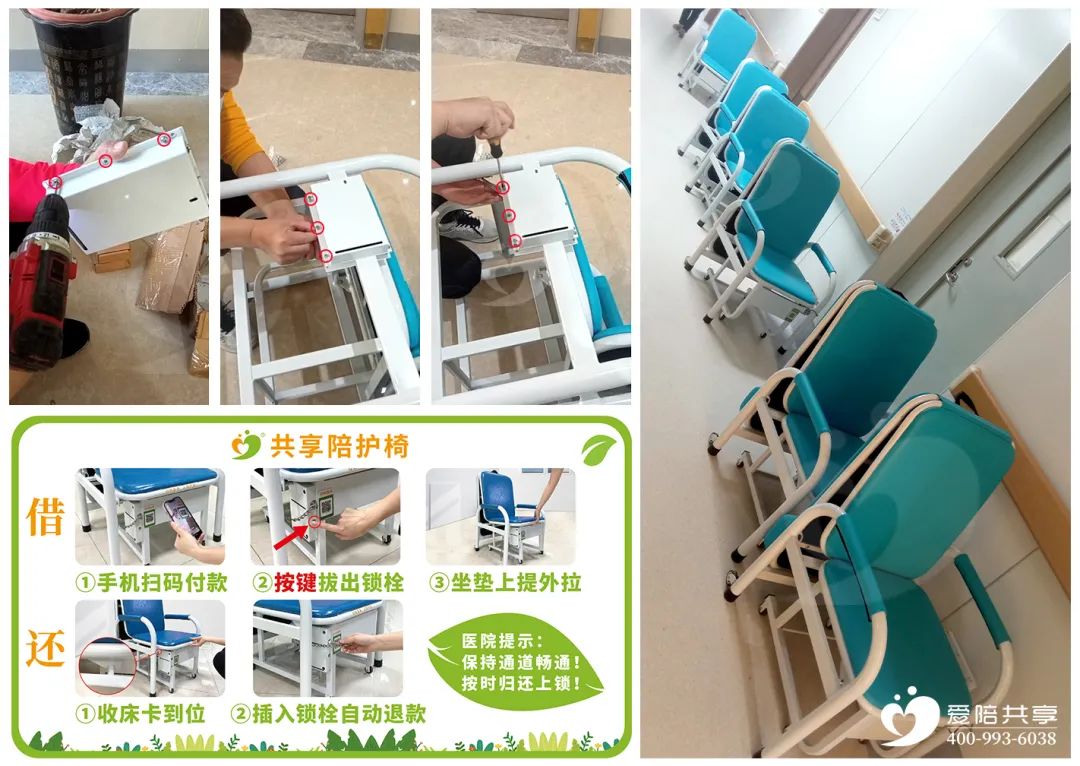 愛陪新型智能鎖+智能盒升級改造傳統(tǒng)陪護床/陪護椅，成功案例廣州醫(yī)科大學(xué)附屬腦科醫(yī)院