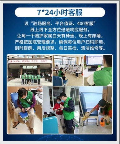 醫(yī)院共享陪護(hù)床軟件產(chǎn)品：賦能醫(yī)療服務(wù)，優(yōu)化陪護(hù)體驗(yàn)