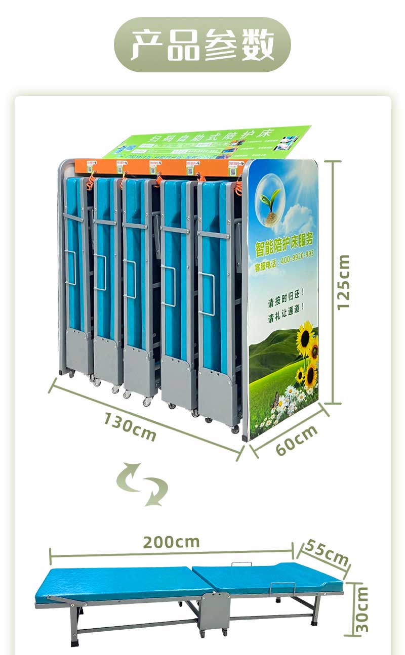 共享陪護(hù)床使用率最高品牌推薦：愛陪卡槽式陪護(hù)床產(chǎn)品+軟件+運(yùn)營