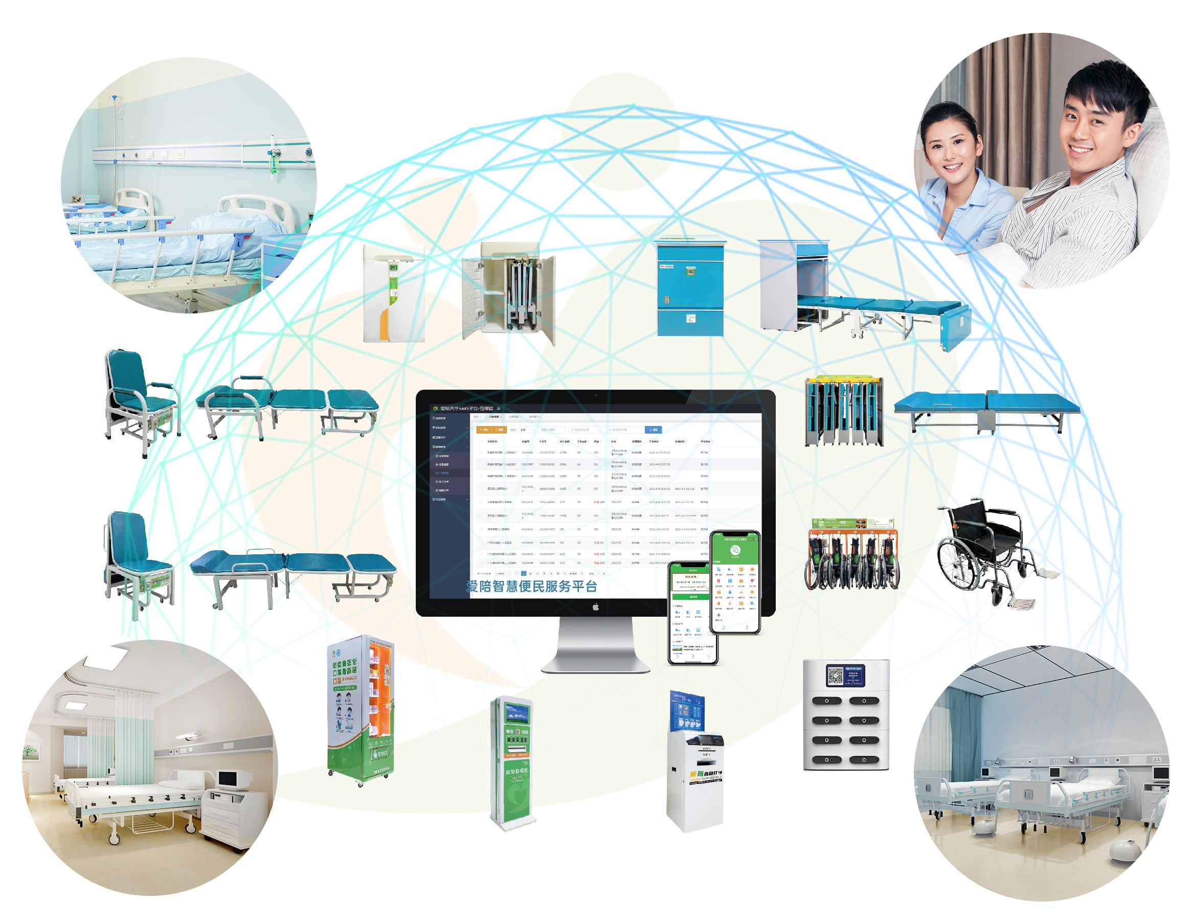共享陪護(hù)新藍(lán)海,攜手愛陪創(chuàng)共贏