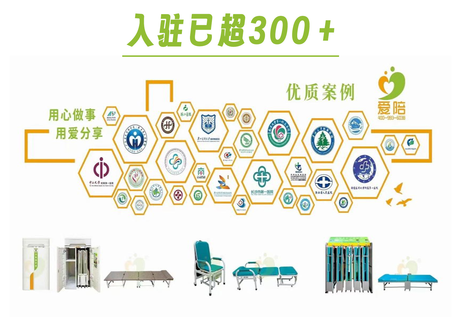 共享陪護(hù)床怎么代理?愛陪方案助力醫(yī)院高效管理