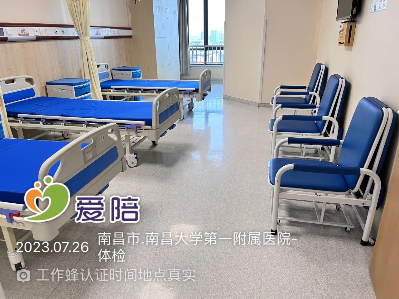 共享陪護床生意如何脫穎而出?愛陪共享助你穩操勝券