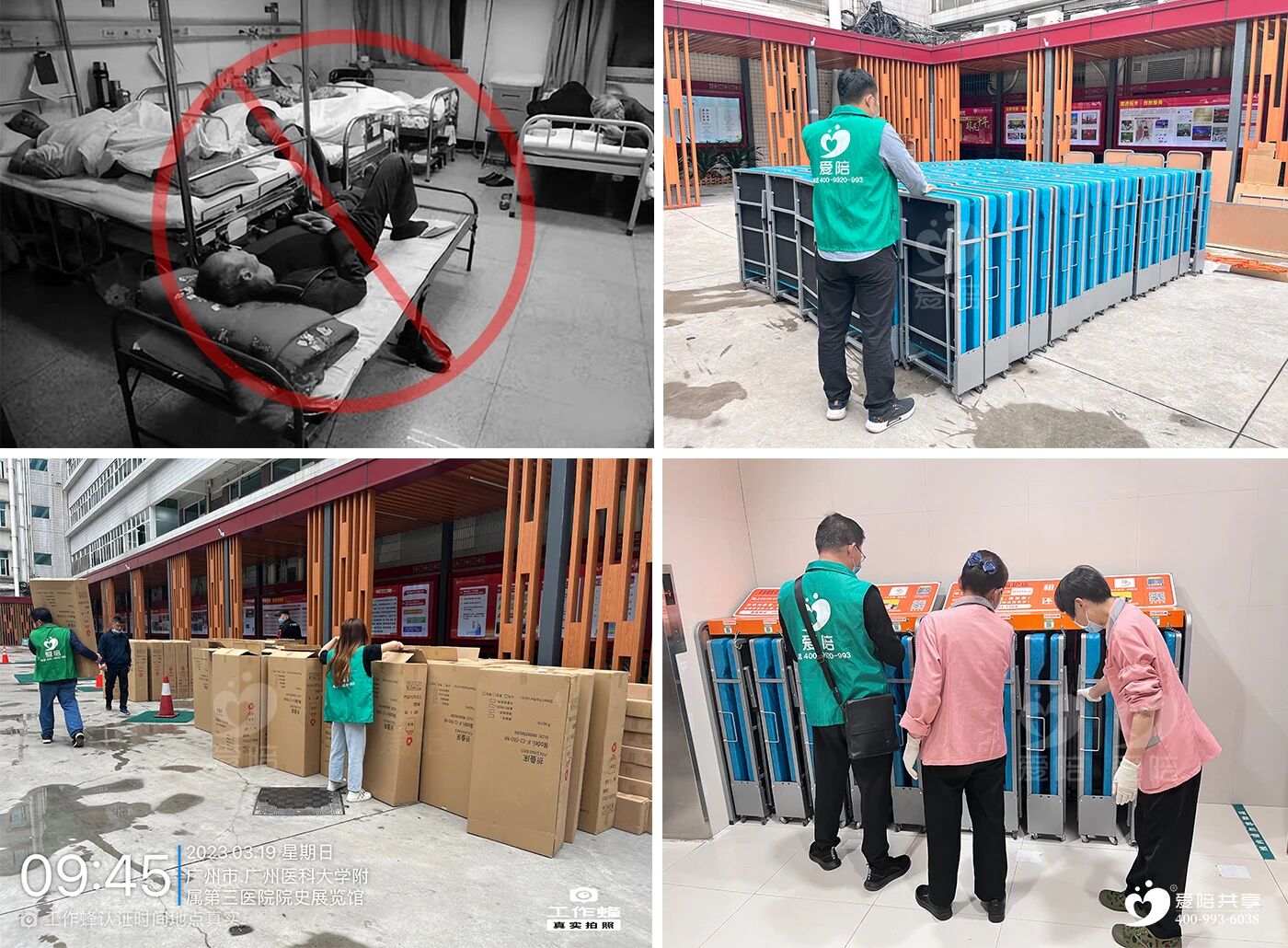 一張共享陪護床，就能讓醫院管理更高效？愛陪共享做到了！